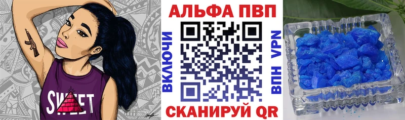 Alpha PVP VHQ Старый Крым