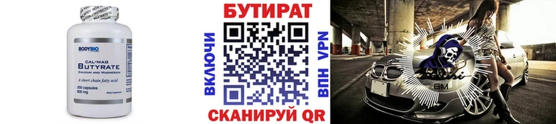БУТИРАТ оксана  Купить где  Старый Крым 