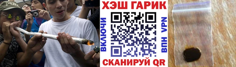 ГАШ гашик  Купить где  Старый Крым 