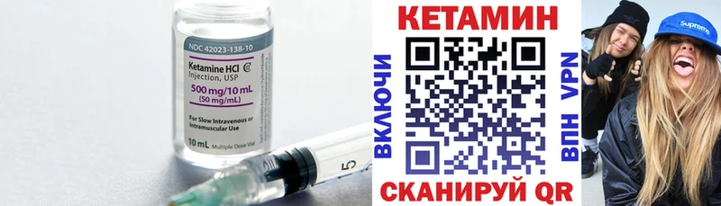 Купить закладки  Старый Крым  КЕТАМИН VHQ 