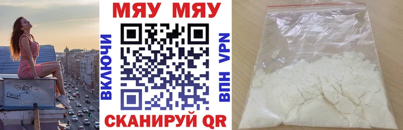 МЯУ-МЯУ mephedrone  Купить где  Старый Крым 