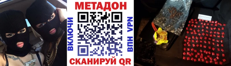 Метадон VHQ  Купить закладки  Старый Крым 